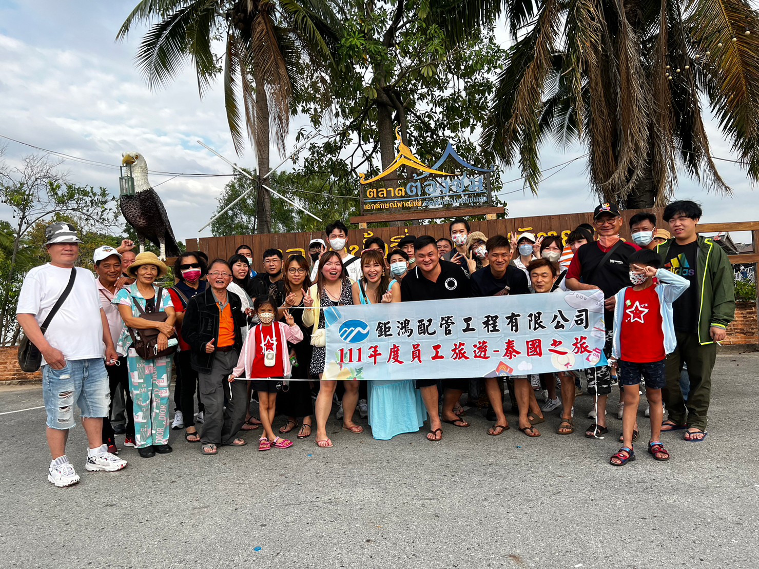 鉅鴻配管工程泰國旅遊1